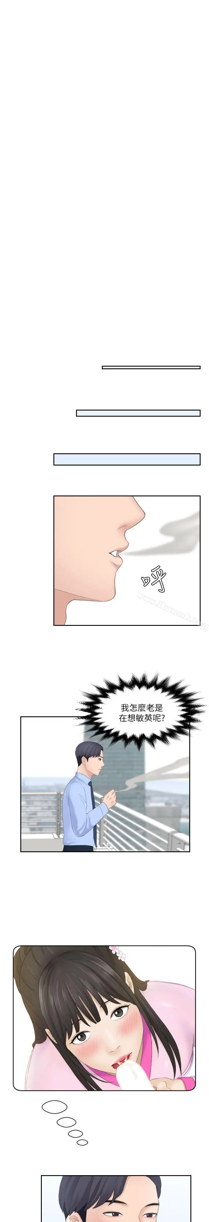 漫画《熟女的滋味》第6话第11张图