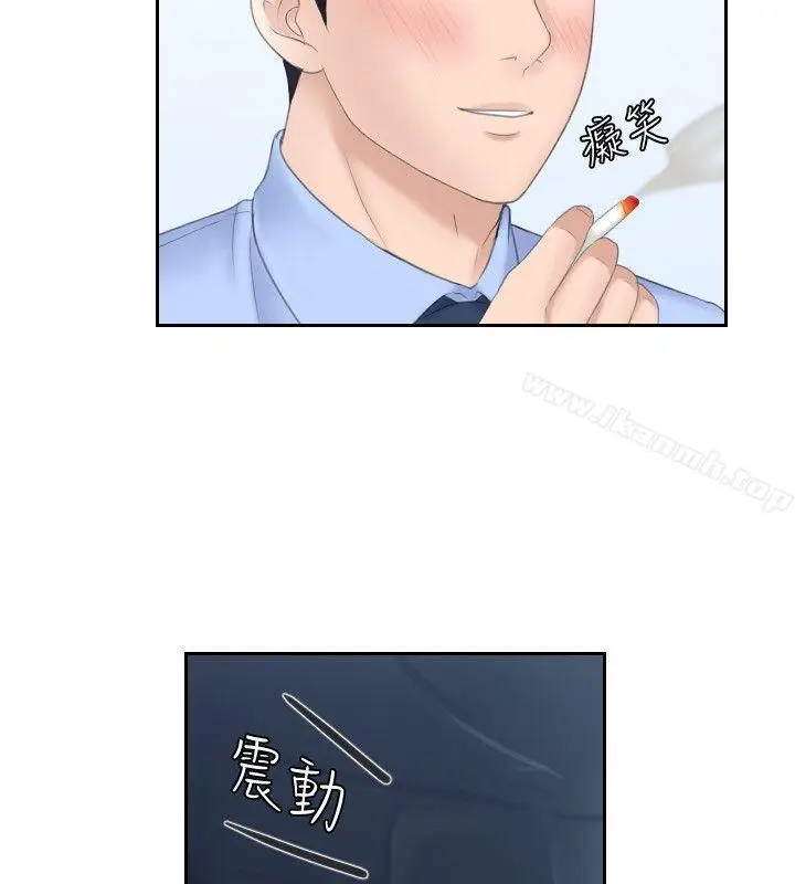 漫画《熟女的滋味》第6话第12张图