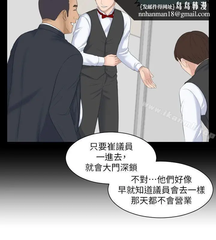 漫画《熟女的滋味》第6话第14张图