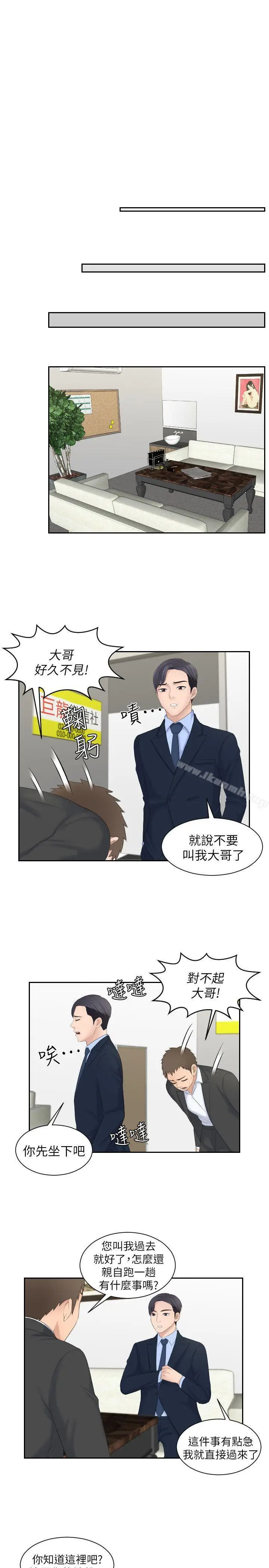 漫画《熟女的滋味》第6话第17张图