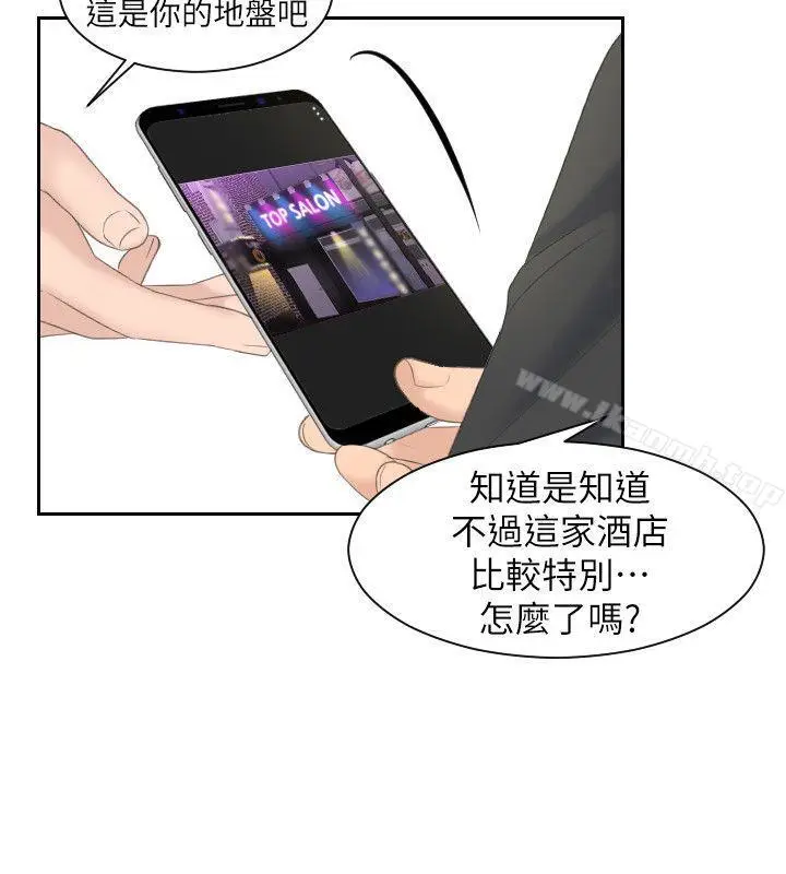 漫画《熟女的滋味》第6话第18张图