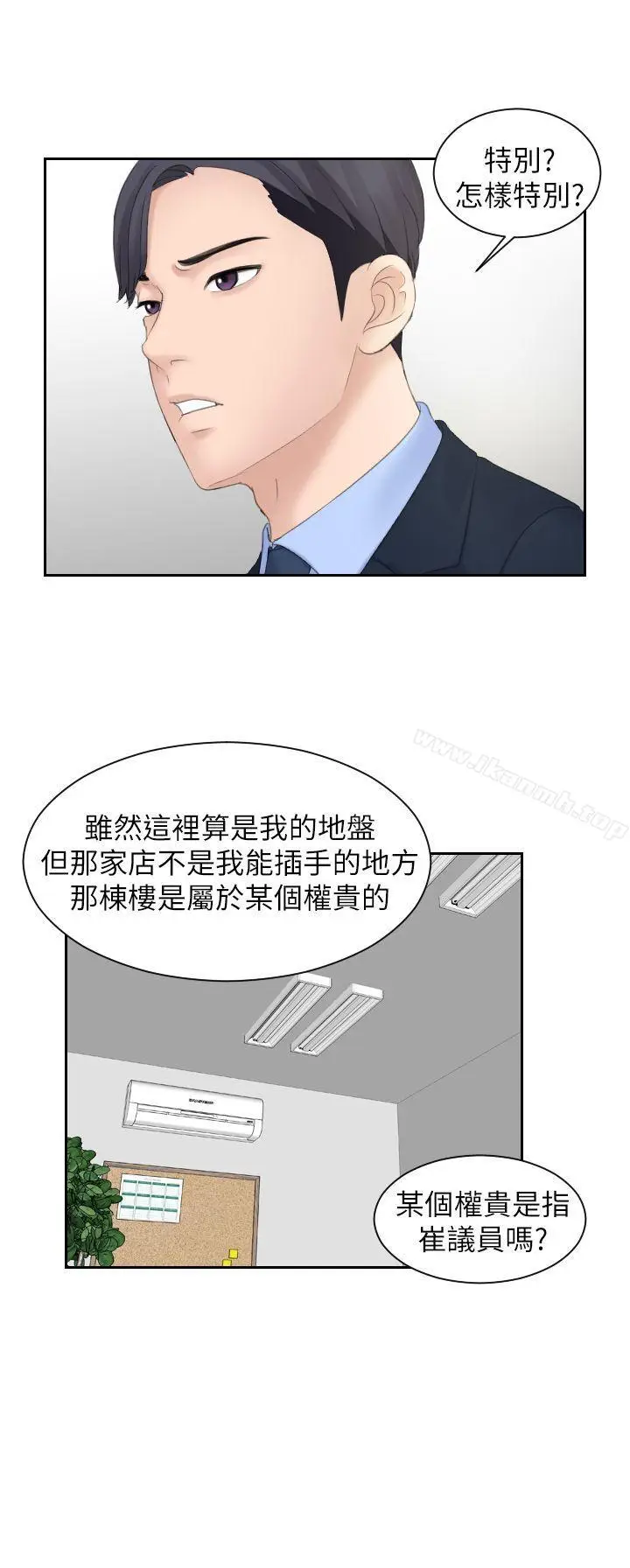 漫画《熟女的滋味》第6话第19张图