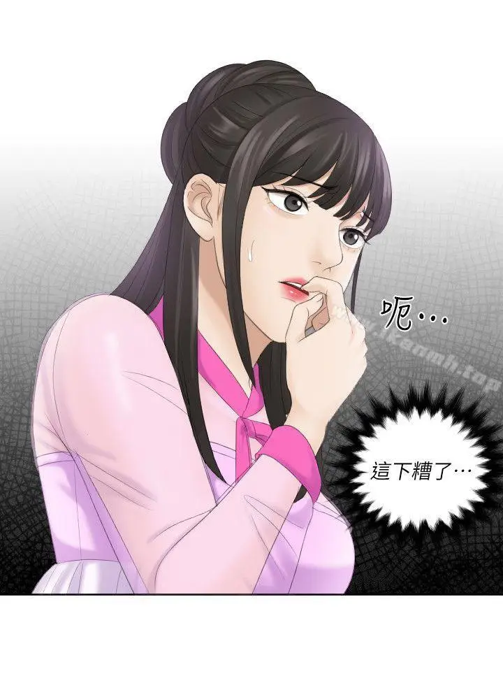 漫画《熟女的滋味》第6话第2张图