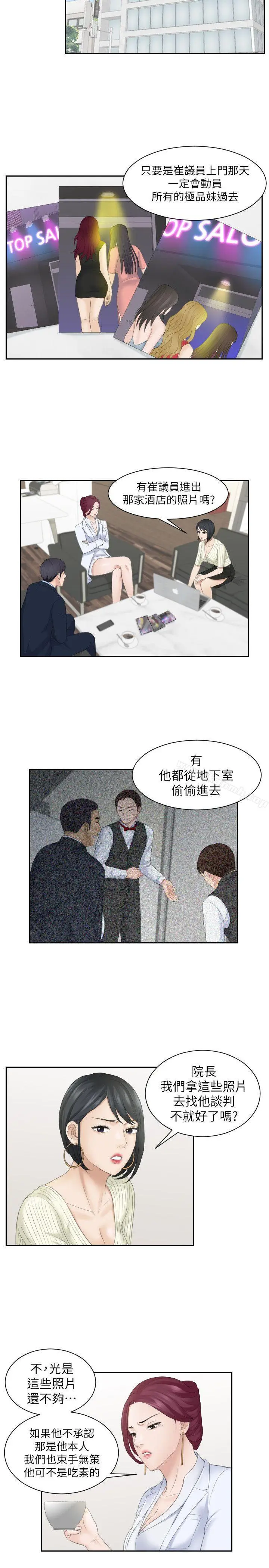 漫画《熟女的滋味》第6话第22张图
