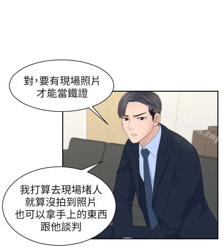 漫画《熟女的滋味》第6话第23张图