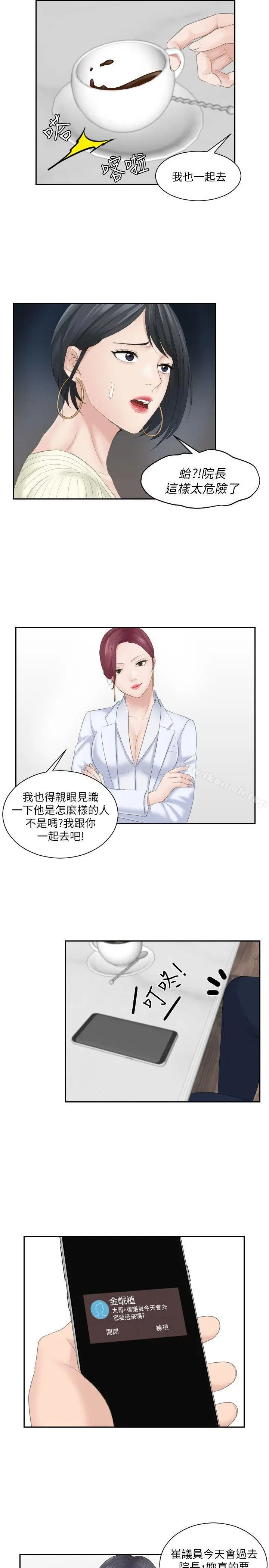 漫画《熟女的滋味》第6话第24张图