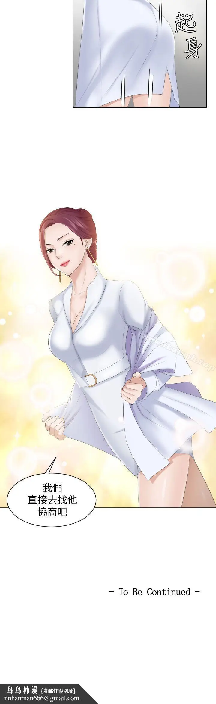 漫画《熟女的滋味》第6话第26张图