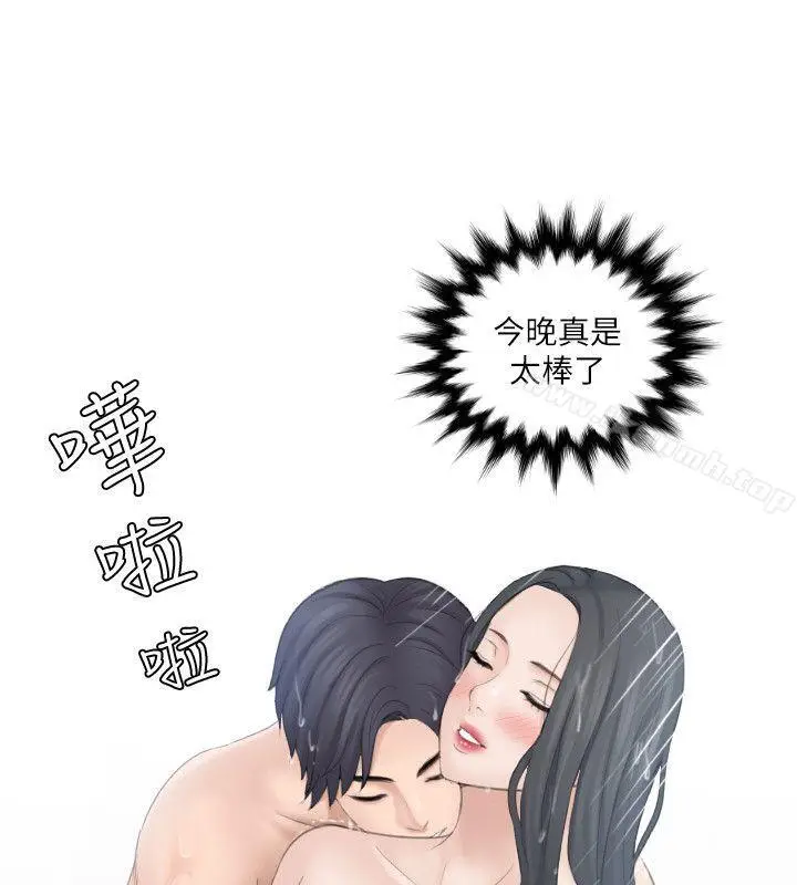 漫画《熟女的滋味》第22话第4张图