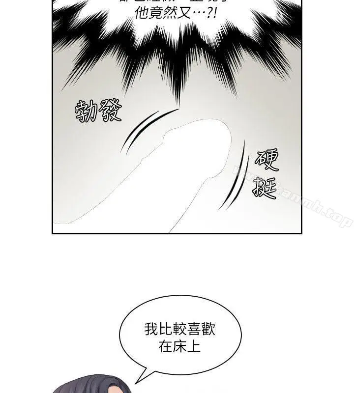 漫画《熟女的滋味》第22话第8张图