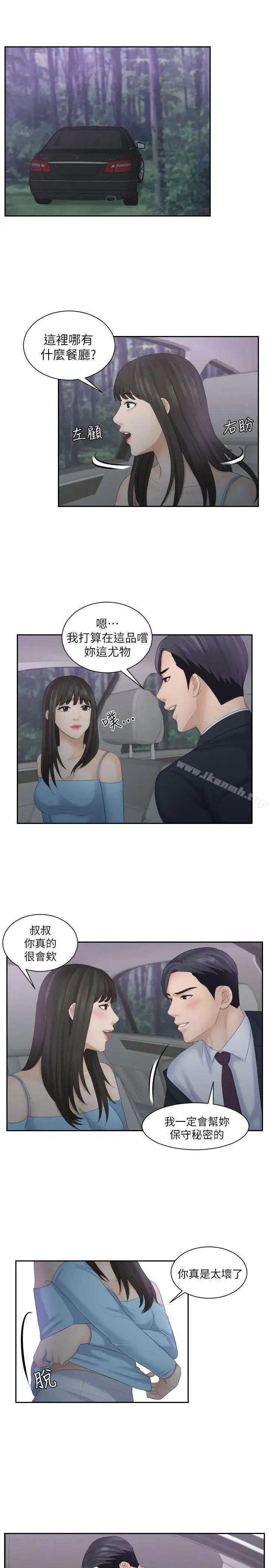 漫画《熟女的滋味》第10话第12张图