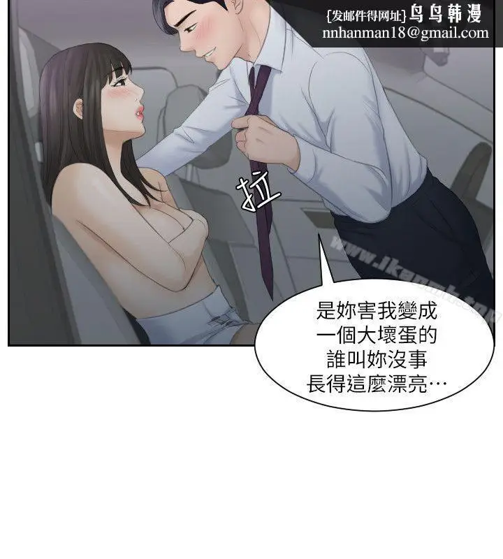 漫画《熟女的滋味》第10话第13张图