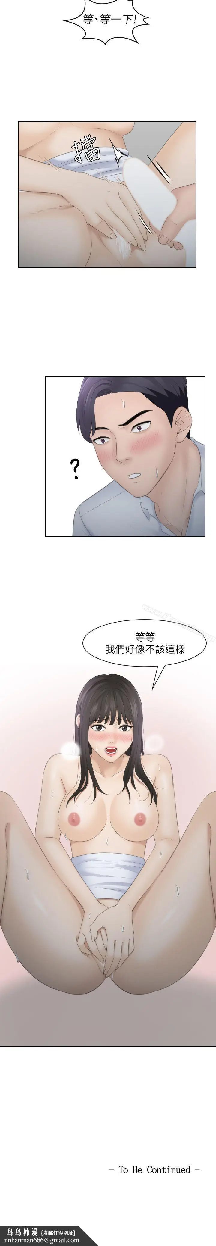 漫画《熟女的滋味》第10话第24张图