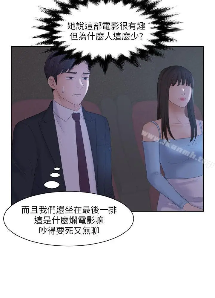 漫画《熟女的滋味》第10话第4张图