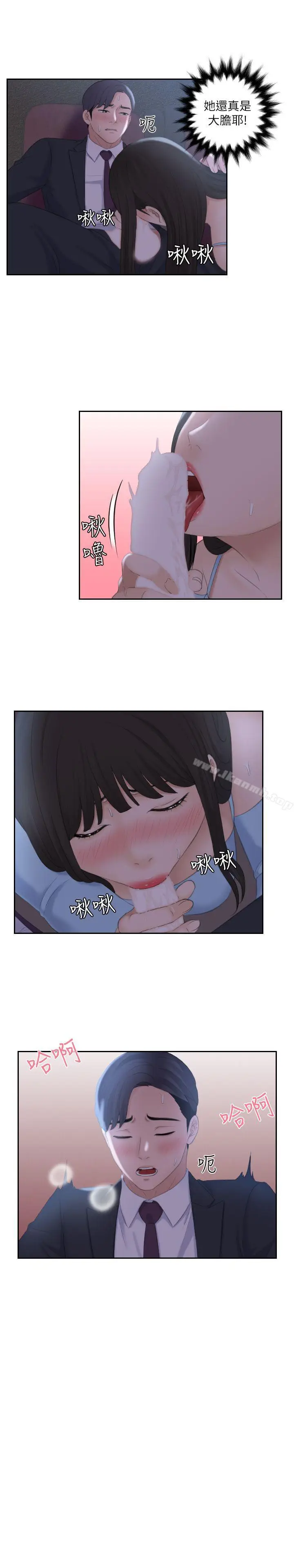 漫画《熟女的滋味》第10话第8张图