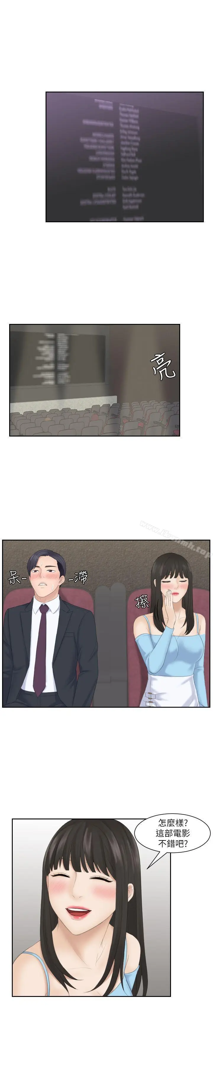 漫画《熟女的滋味》第10话第9张图