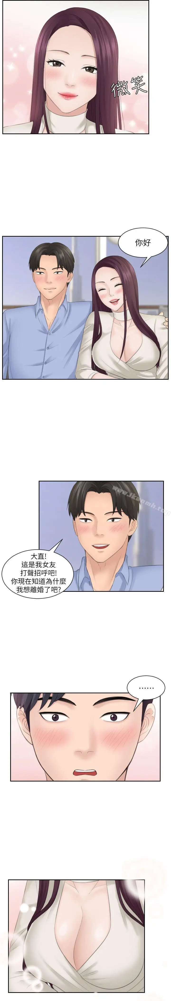 漫画《熟女的滋味》第13话第11张图