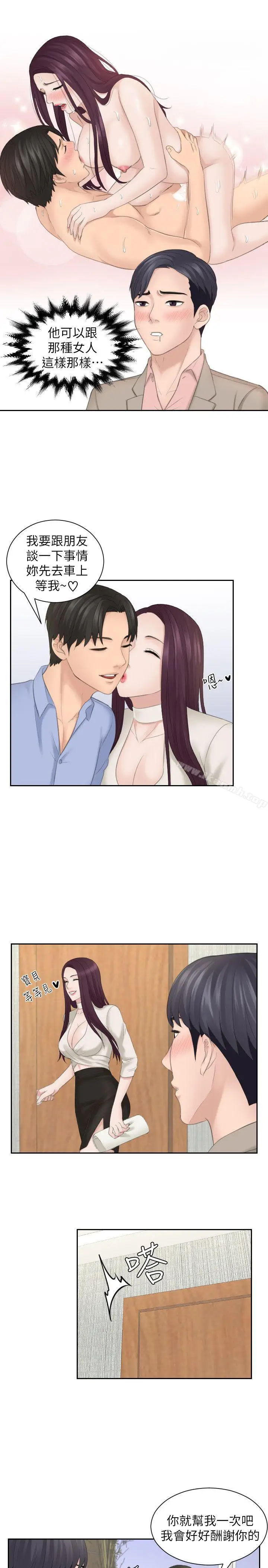漫画《熟女的滋味》第13话第13张图