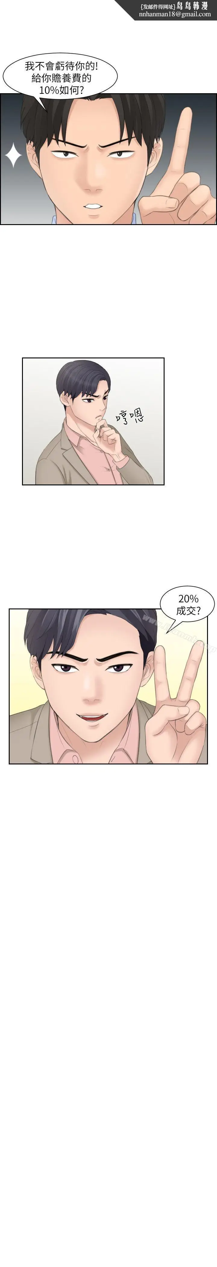 漫画《熟女的滋味》第13话第15张图