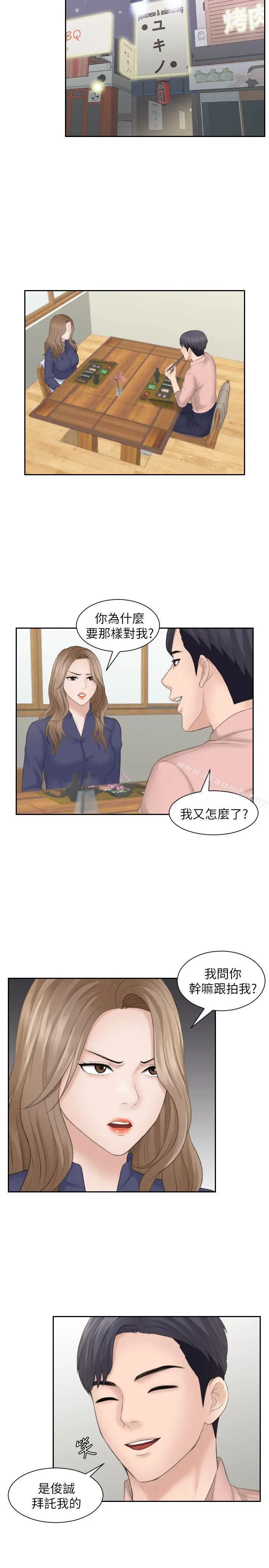 漫画《熟女的滋味》第13话第17张图