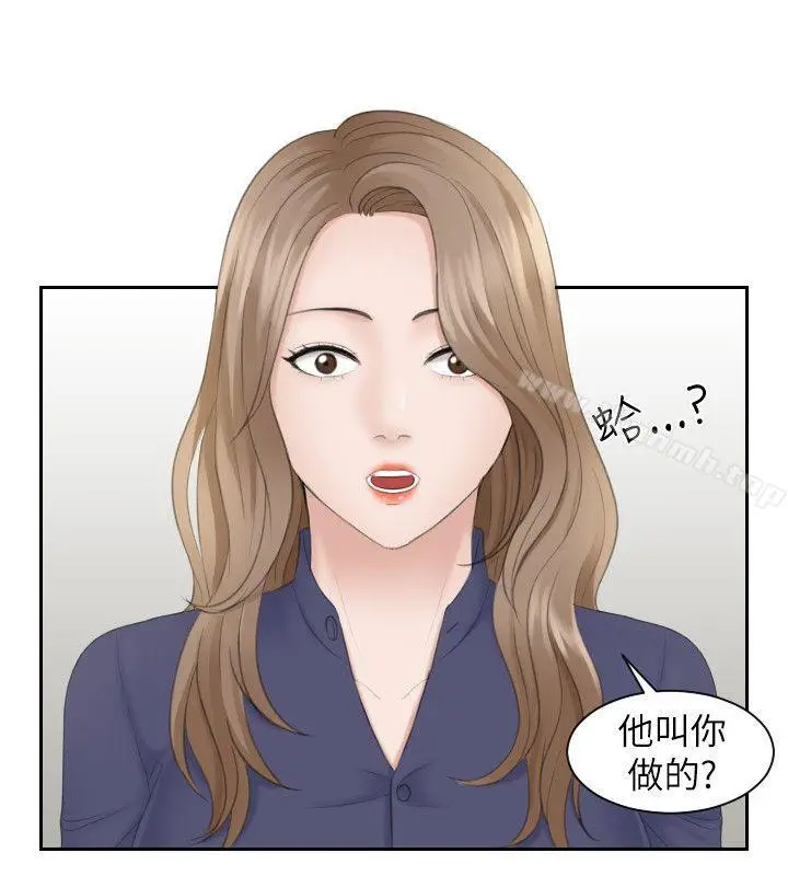 漫画《熟女的滋味》第13话第18张图