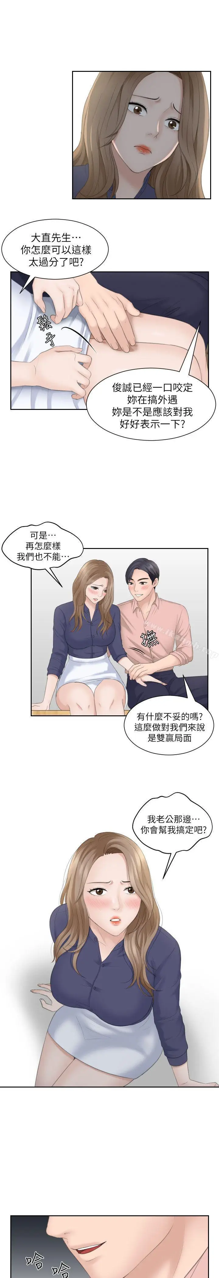漫画《熟女的滋味》第13话第23张图