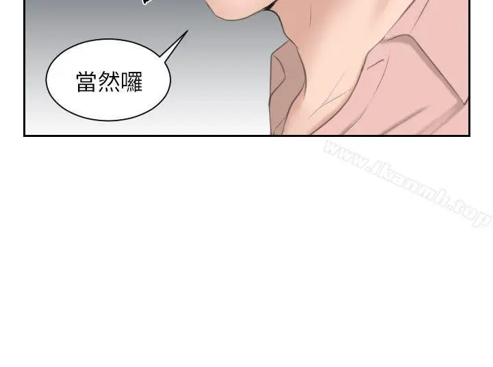漫画《熟女的滋味》第13话第24张图