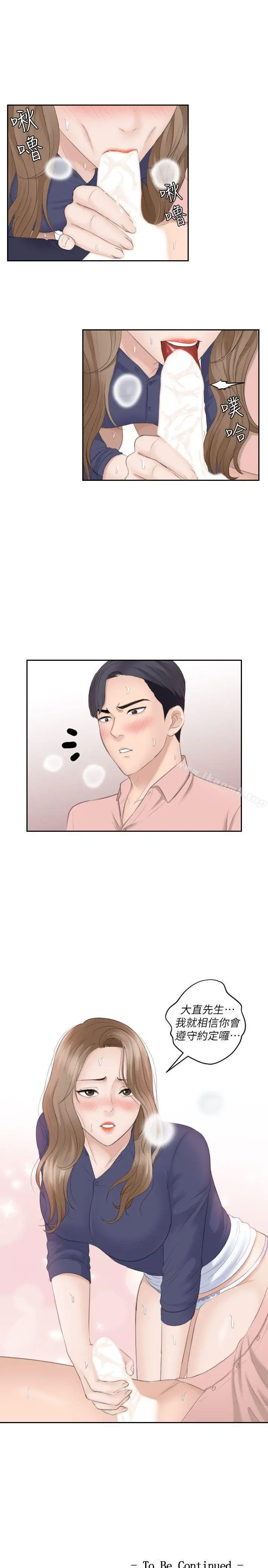 漫画《熟女的滋味》第13话第27张图