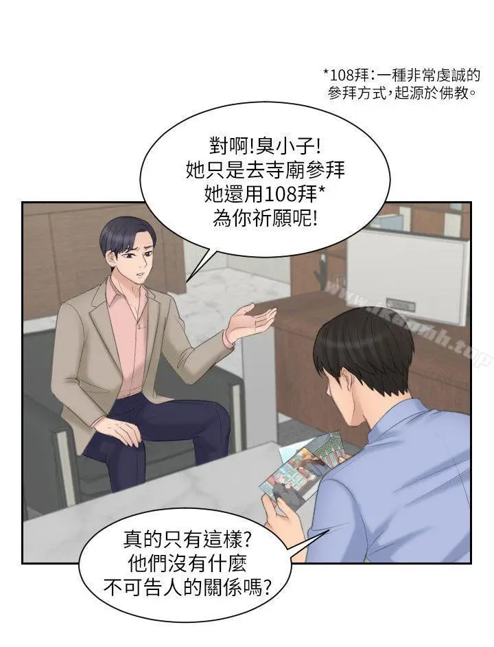 漫画《熟女的滋味》第13话第4张图