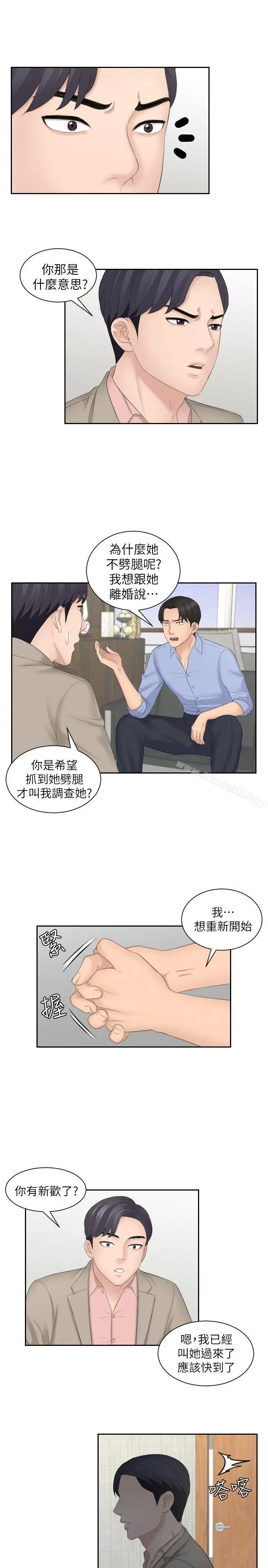 漫画《熟女的滋味》第13话第7张图