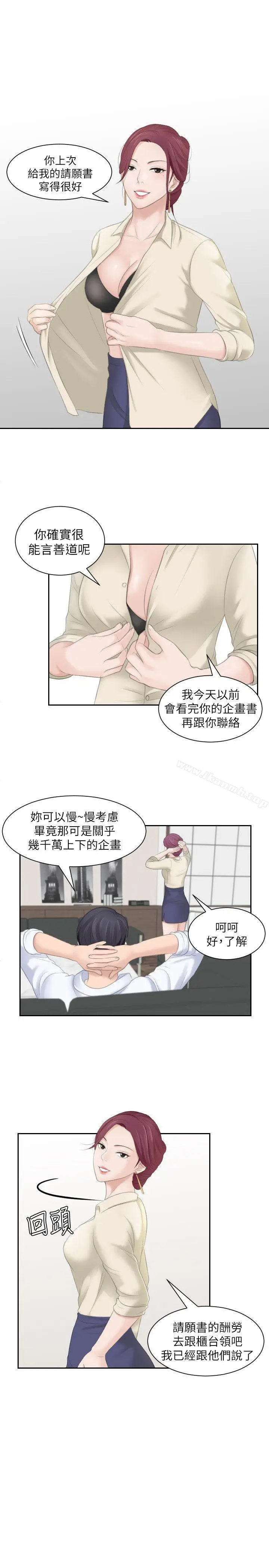 漫画《熟女的滋味》第2话第11张图