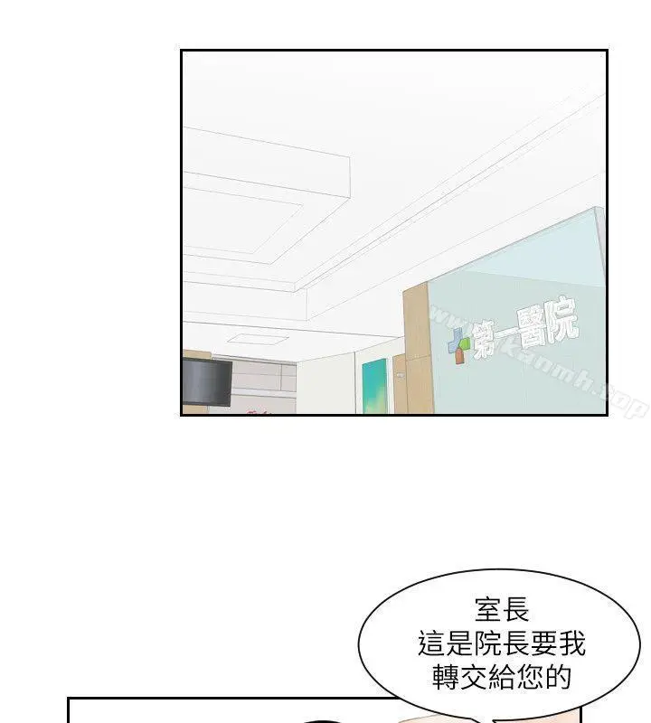 漫画《熟女的滋味》第2话第12张图