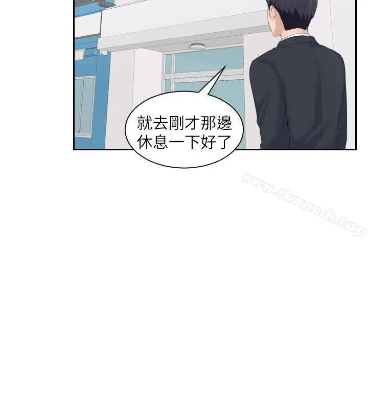 漫画《熟女的滋味》第2话第14张图