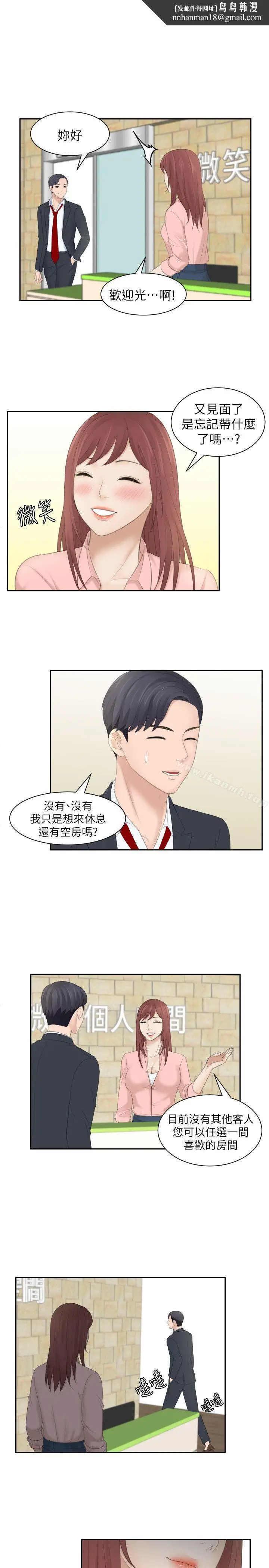 漫画《熟女的滋味》第2话第15张图