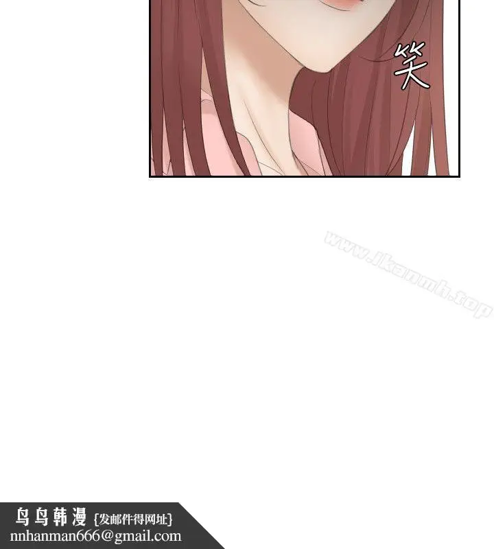 漫画《熟女的滋味》第2话第16张图