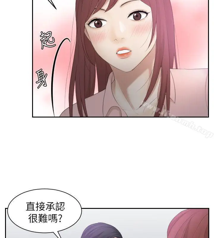 漫画《熟女的滋味》第2话第20张图