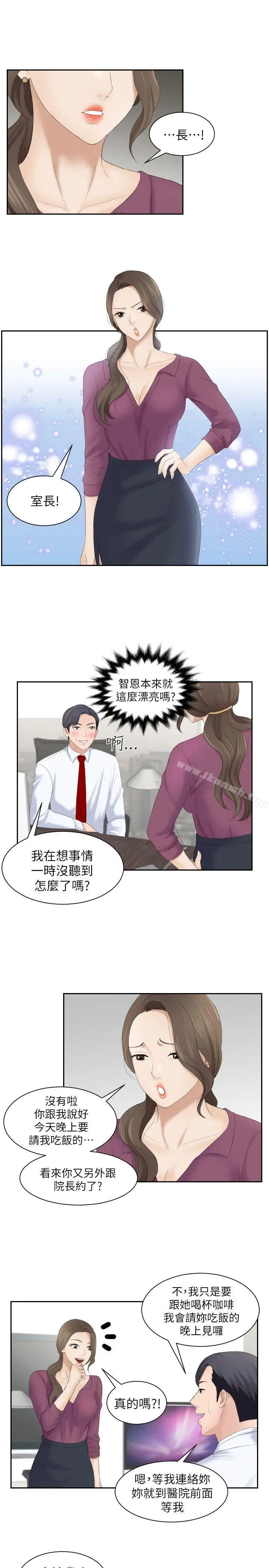 漫画《熟女的滋味》第2话第25张图