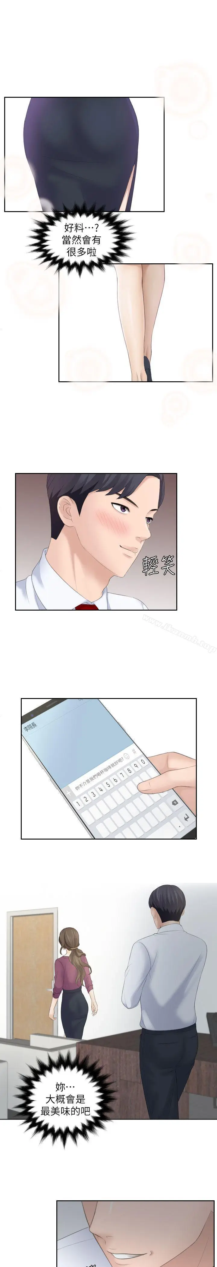 漫画《熟女的滋味》第2话第27张图