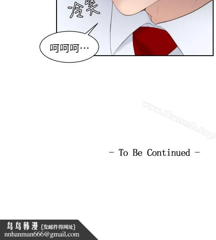 漫画《熟女的滋味》第2话第28张图