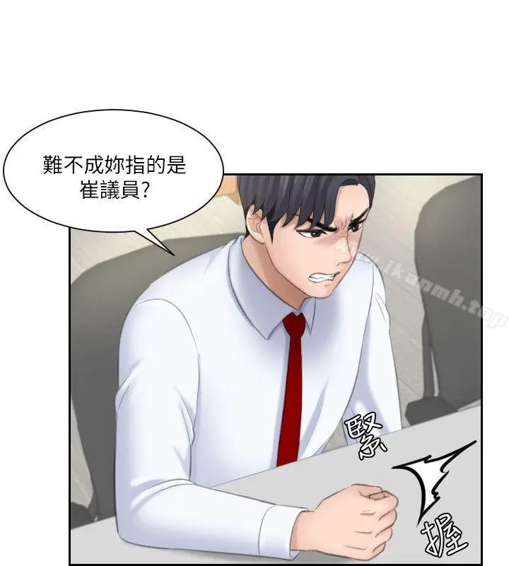 漫画《熟女的滋味》第20话第10张图