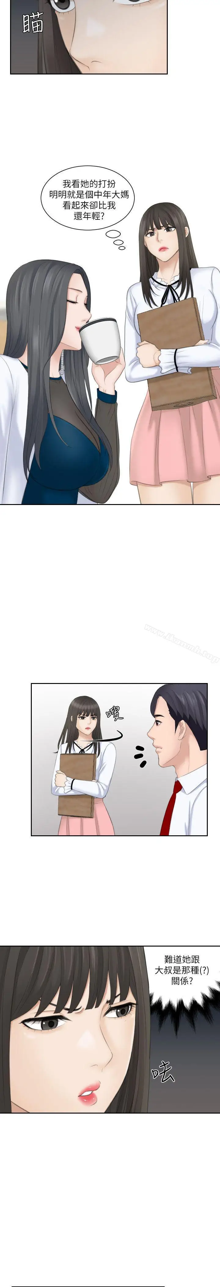 漫画《熟女的滋味》第20话第13张图