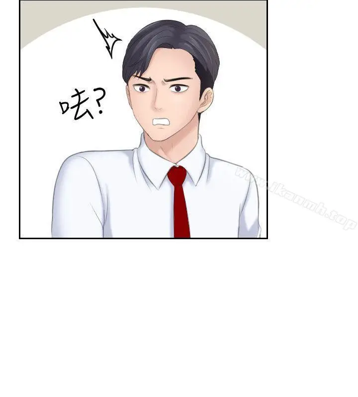 漫画《熟女的滋味》第20话第14张图