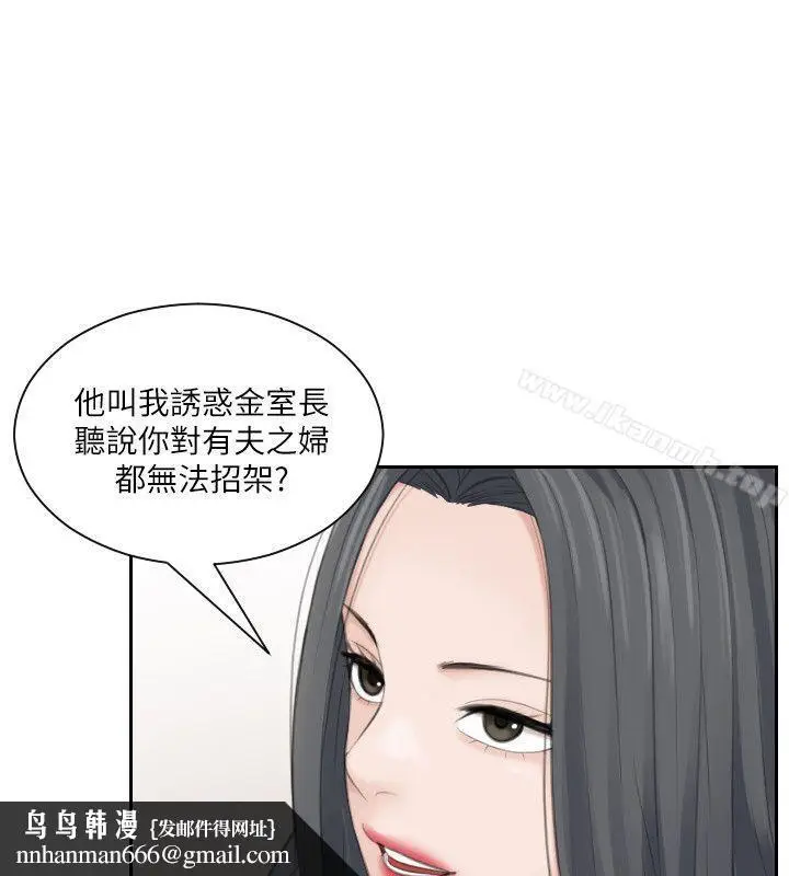 漫画《熟女的滋味》第20话第16张图