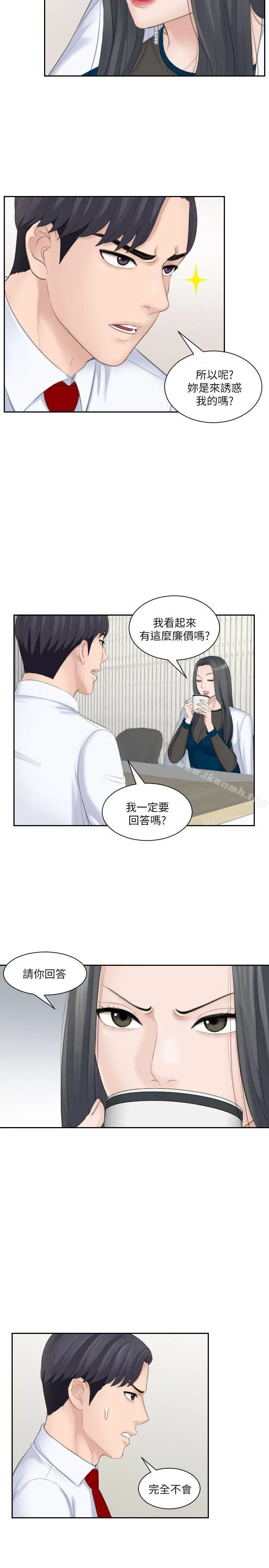 漫画《熟女的滋味》第20话第17张图