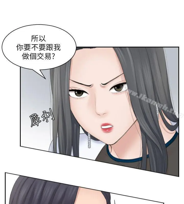 漫画《熟女的滋味》第20话第20张图