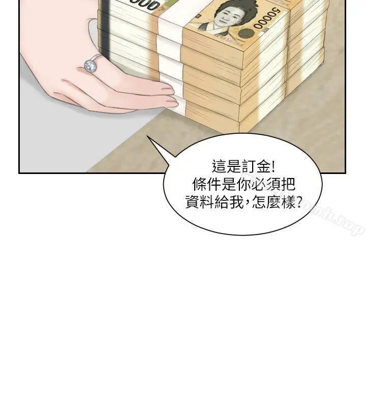 漫画《熟女的滋味》第20话第22张图