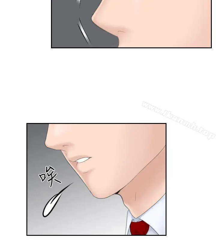 漫画《熟女的滋味》第20话第24张图