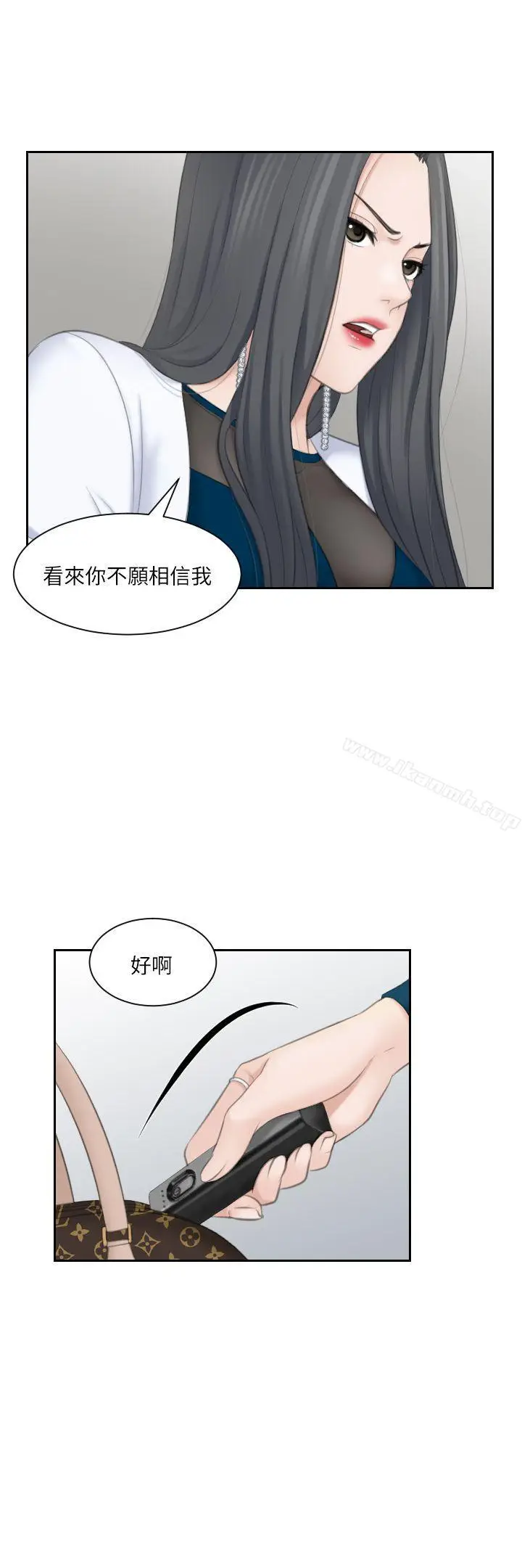 漫画《熟女的滋味》第20话第26张图