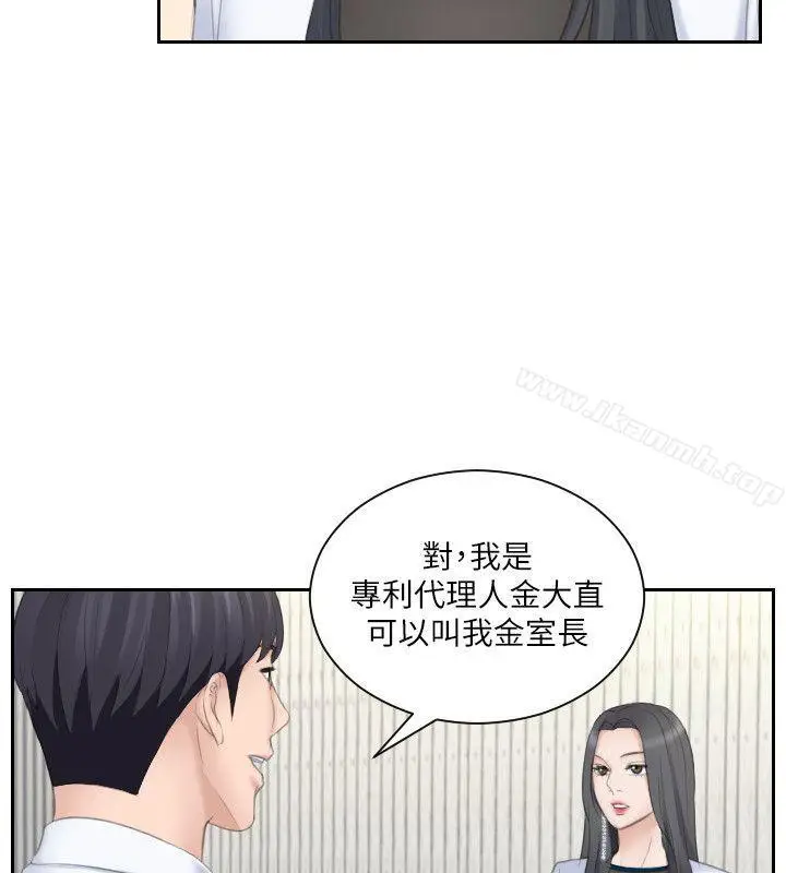 漫画《熟女的滋味》第20话第4张图