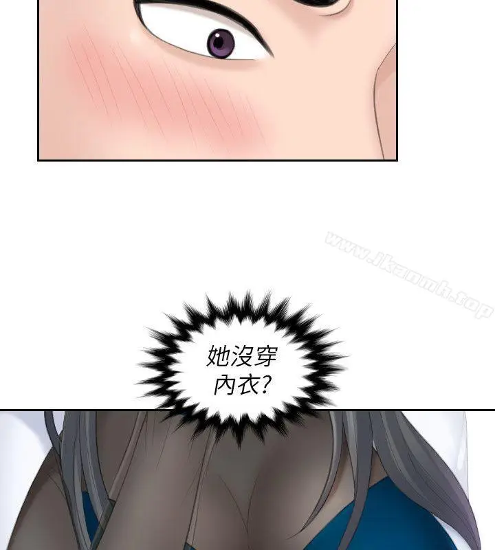 漫画《熟女的滋味》第20话第8张图