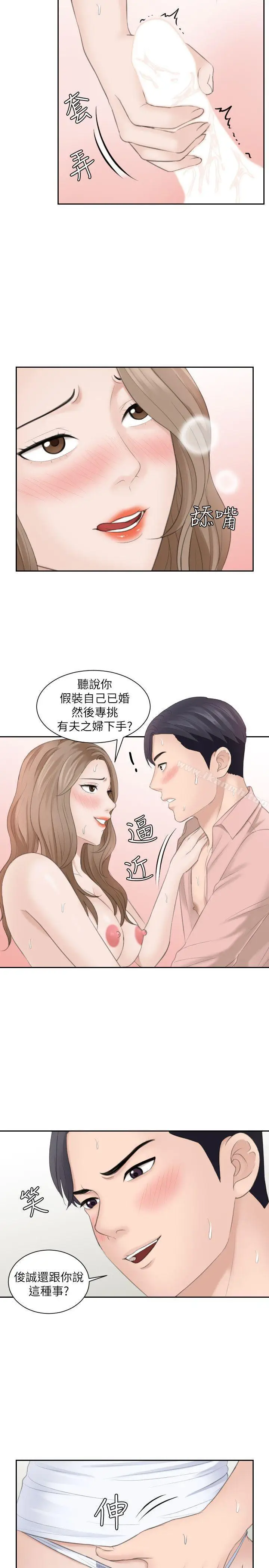 漫画《熟女的滋味》第14话第13张图